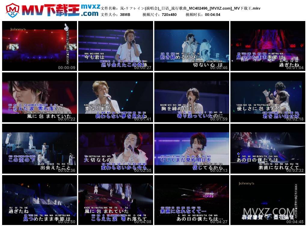 岚-リフレイン(演唱会)_日语_流行歌曲_MC402496